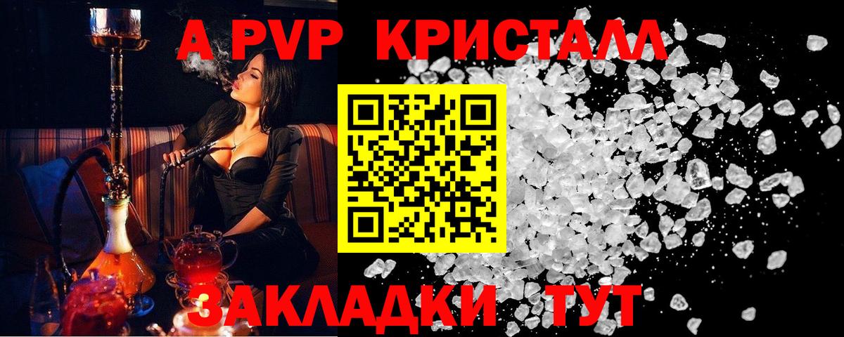 Alpha-PVP VHQ Норильск