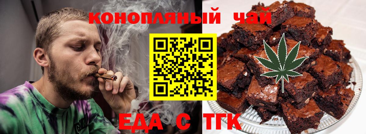 Норильск  Canna-Cookies конопля  Вход с VPN 