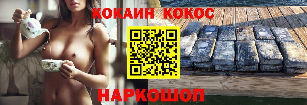 Cocaine Колумбийский Норильск