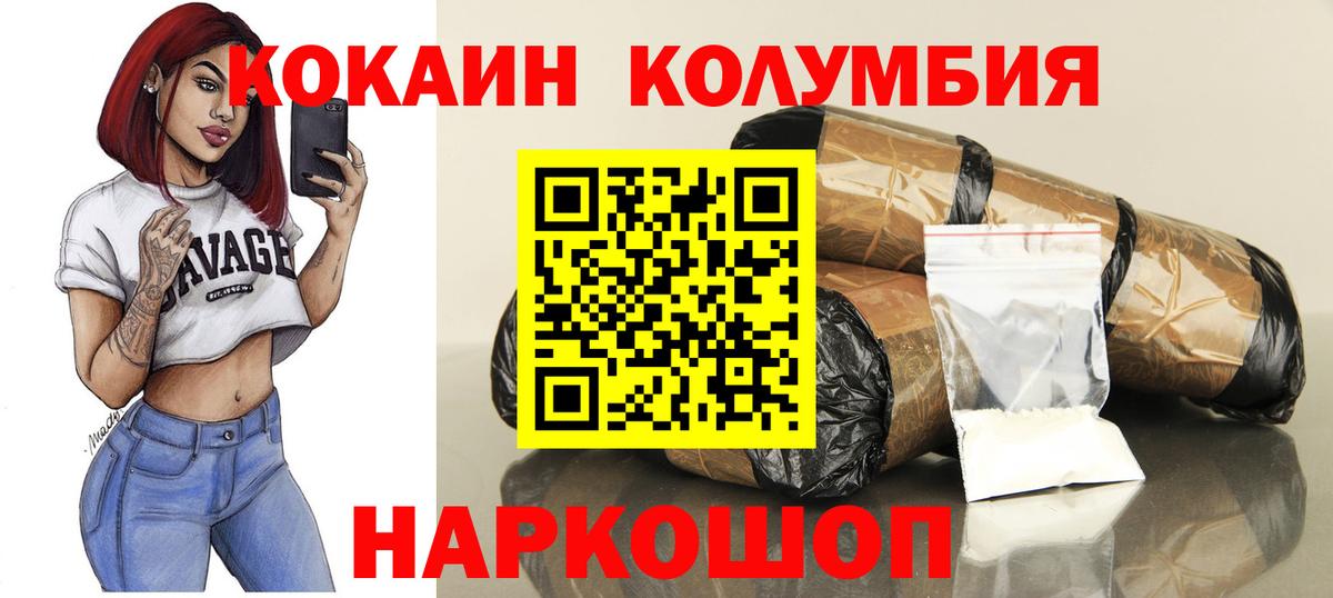 COCAIN Боливия Норильск