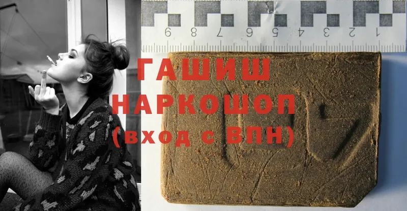 цены   Норильск  Гашиш hashish 