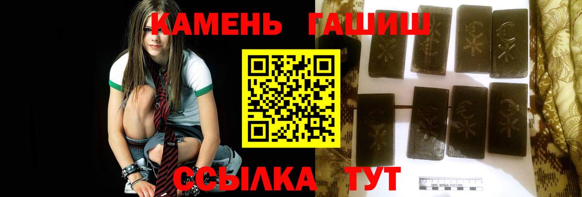 ГАШ  Гашиш гарик  Вход с VPN  Гашиш гашик  Норильск 