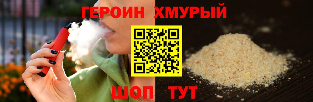 Норильск  ГЕРОИН VHQ  Вход с VPN 
