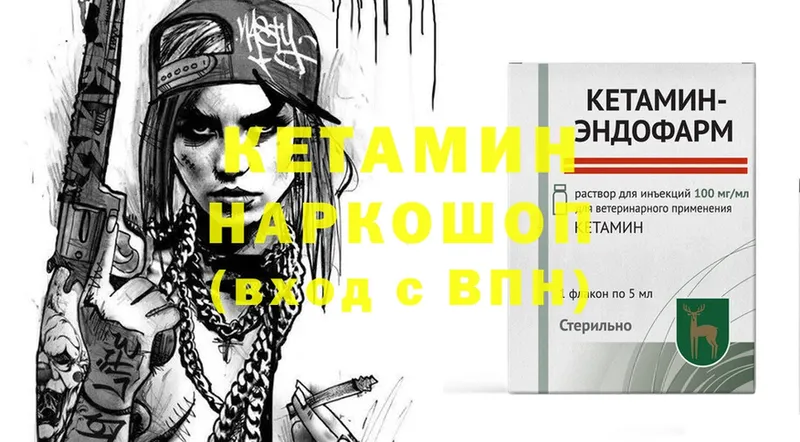 КЕТАМИН ketamine  Норильск 