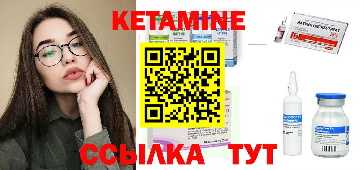 Кетамин VHQ  Кетамин VHQ  Вход с VPN  Норильск 