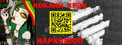 кокаин Кинель