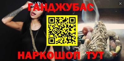 гашишное масло Балаково