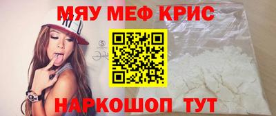 мефедрон Краснодар