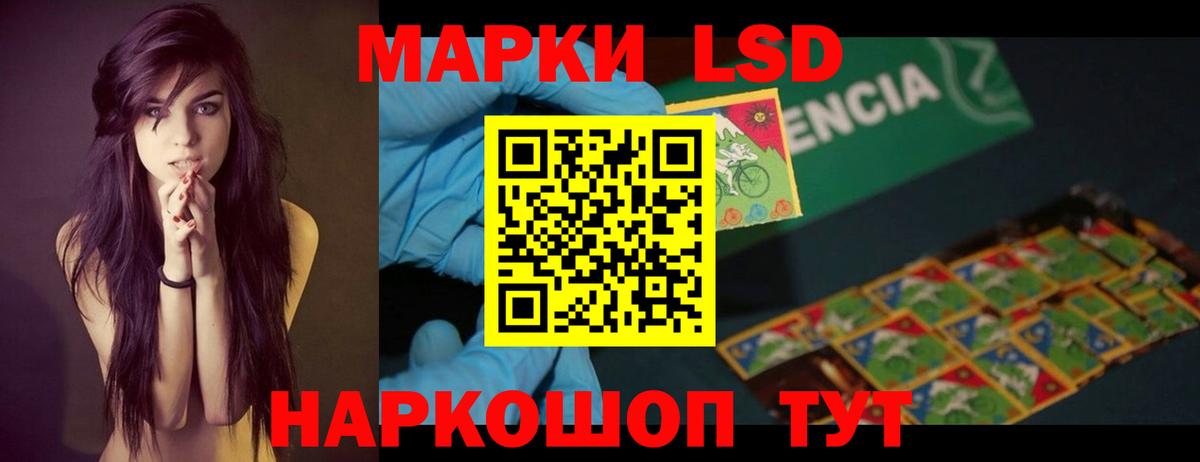 ЛСД экстази ecstasy  LSD-25 экстази ecstasy  Норильск 
