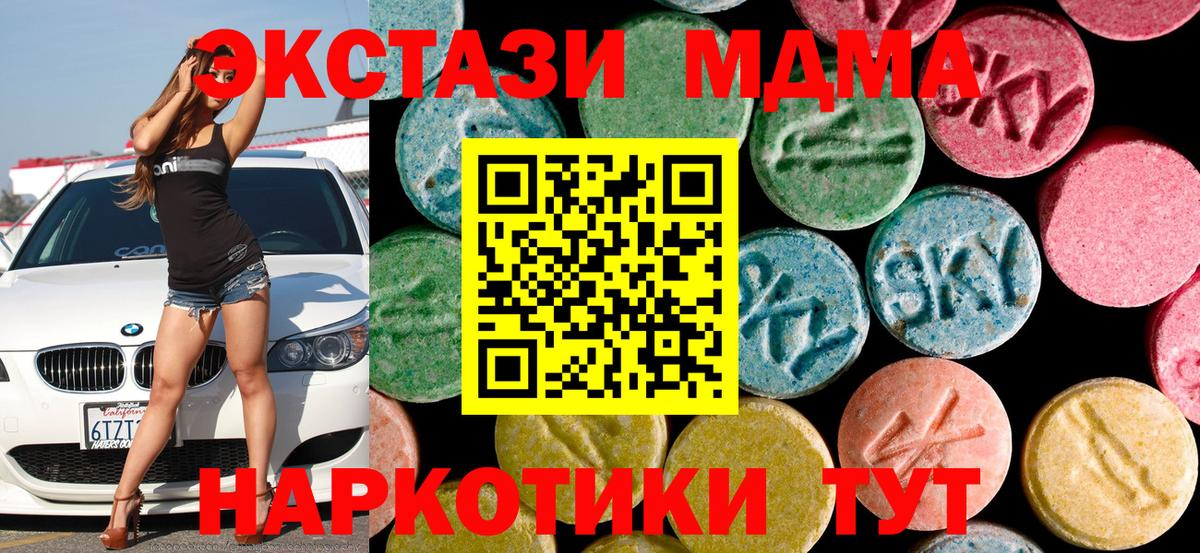 MDMA кристаллы  Норильск 