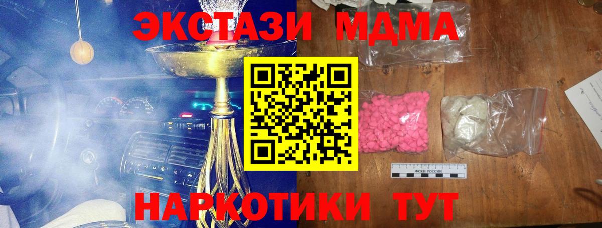 MDMA Molly Норильск
