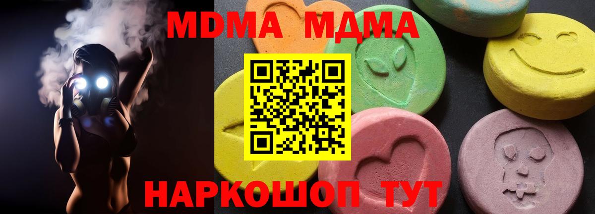 МДМА Molly  Вход с VPN  МДМА молли  MDMA  Норильск 