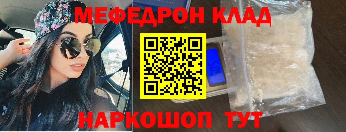МЕФ мука Норильск