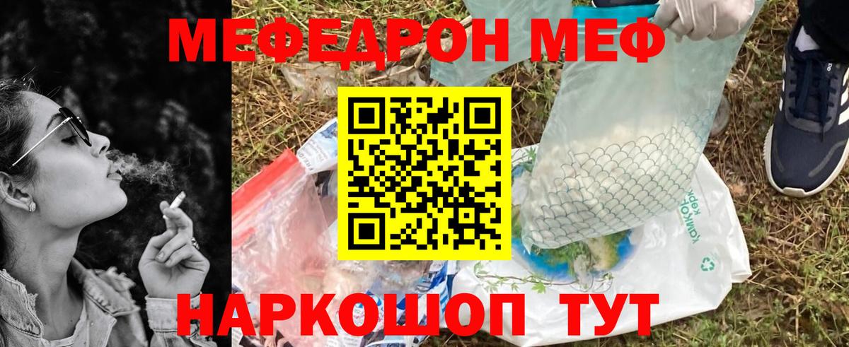 Меф  МЕФ мука  Вход с VPN  МЕФ  Норильск 