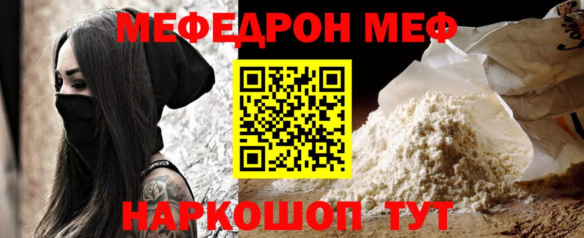 Меф 4 MMC  Меф  Меф кристаллы  Норильск 