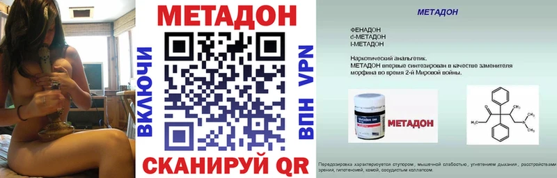 площадка какой сайт hydra Норильск МЕТАДОН VHQ