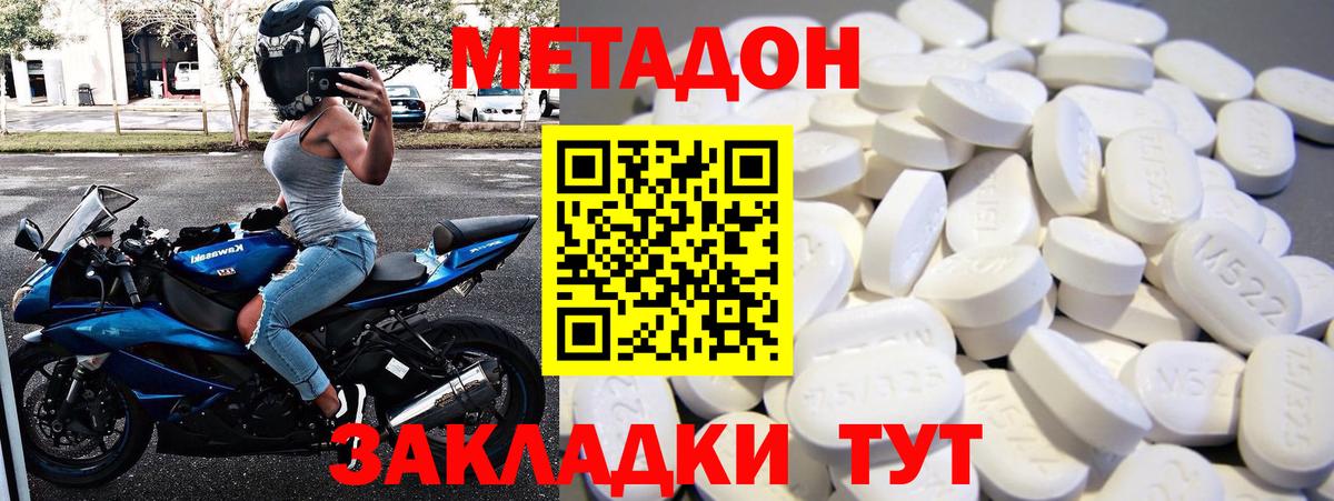 Метадон белоснежный  ссылка на мегу ТОР  Норильск  Вход с VPN  Метадон мёд 