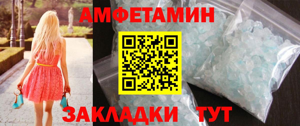 МЕТАМФЕТАМИН мет  МЕТАМФЕТАМИН мет  Норильск 