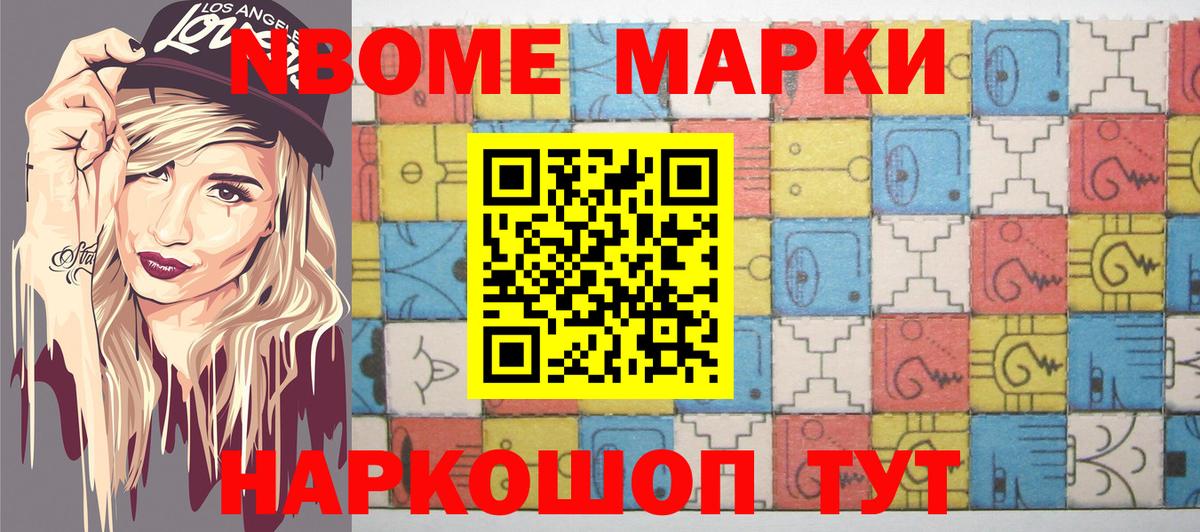 Наркотические марки 1,5мг  Наркотические марки 1,5мг  Норильск 