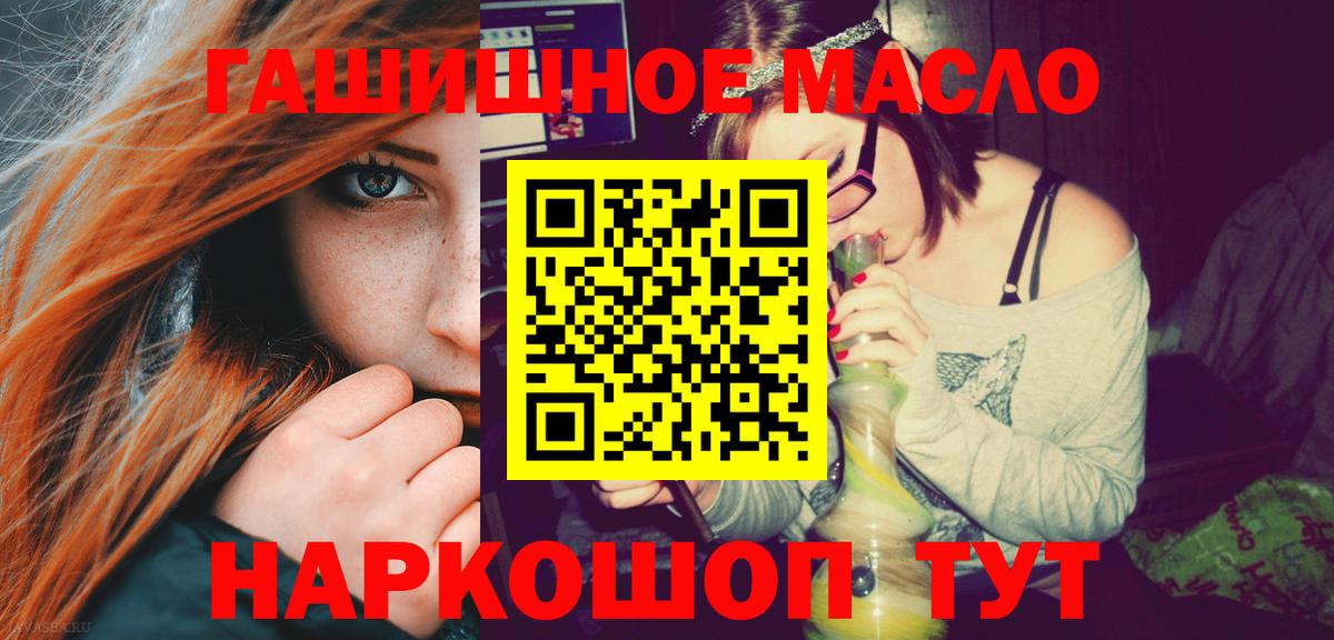 Дистиллят ТГК гашишное масло  ТГК вейп с тгк  Норильск 