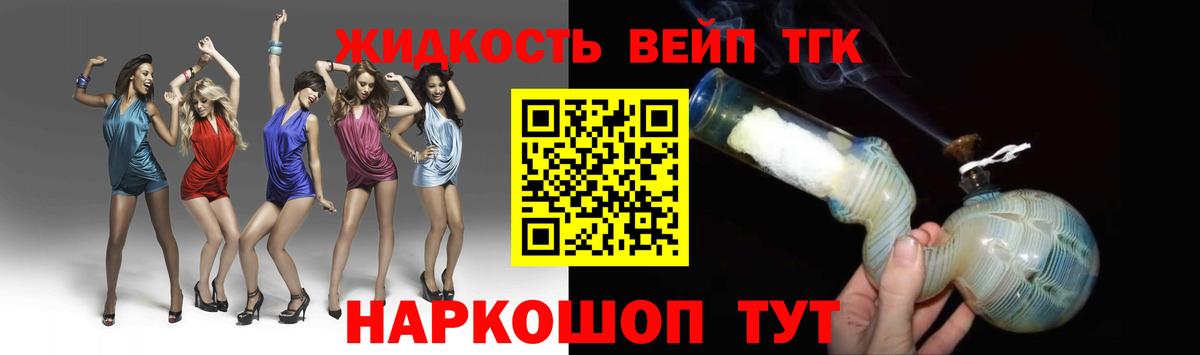 ТГК Wax  Вход с VPN  Дистиллят ТГК вейп  купить закладку  Норильск 